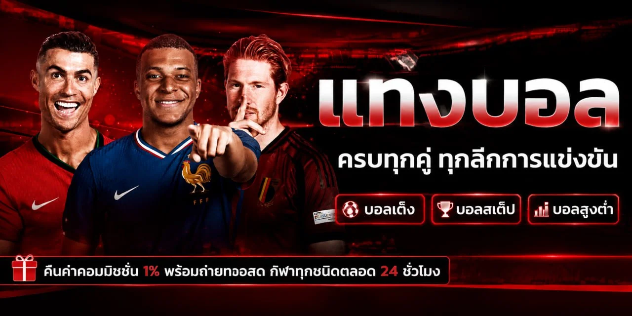 โปรโมชั่นคาสิโนสด WELLGAME ในโทนแดงดำพร้อมตัวละครเสือ